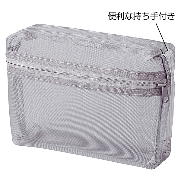 プラシャープ・取っ手付きメッシュボックスポーチ(グレー)