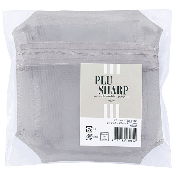 プラシャープ・取っ手付きメッシュボックスポーチ(グレー)