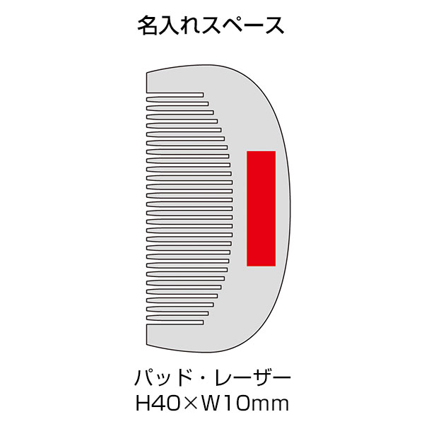 ナチュラルウッド・コンパクトコーム(ジッパーケース入り)