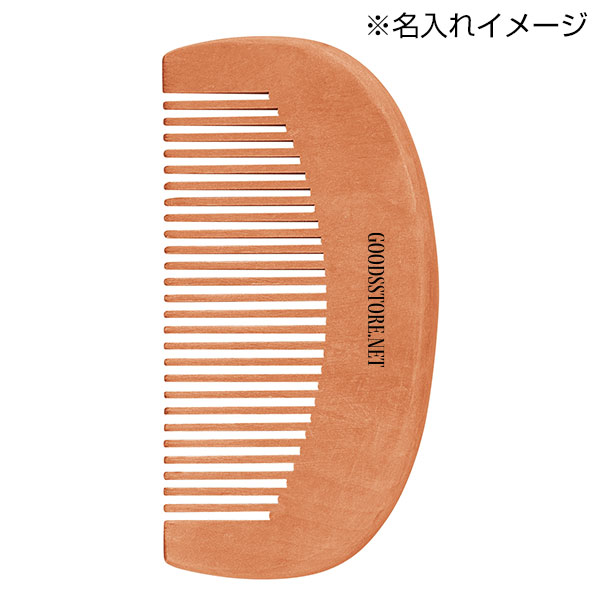 ナチュラルウッド・コンパクトコーム(ジッパーケース入り)