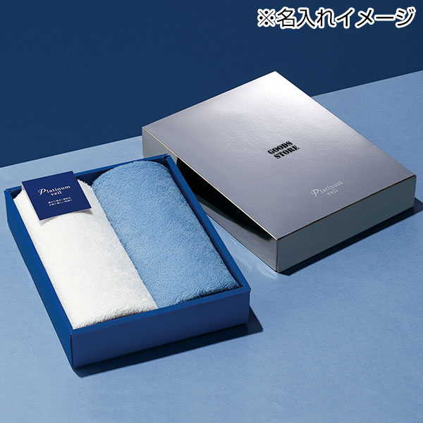 プラチナヴェール・ハンドタオル2Pセット