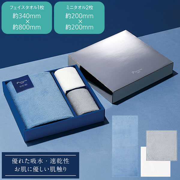プラチナヴェール・フェイスタオル+ミニタオル2Pセット