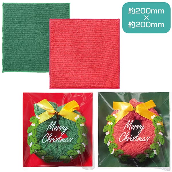 クリスマスリースミニタオル