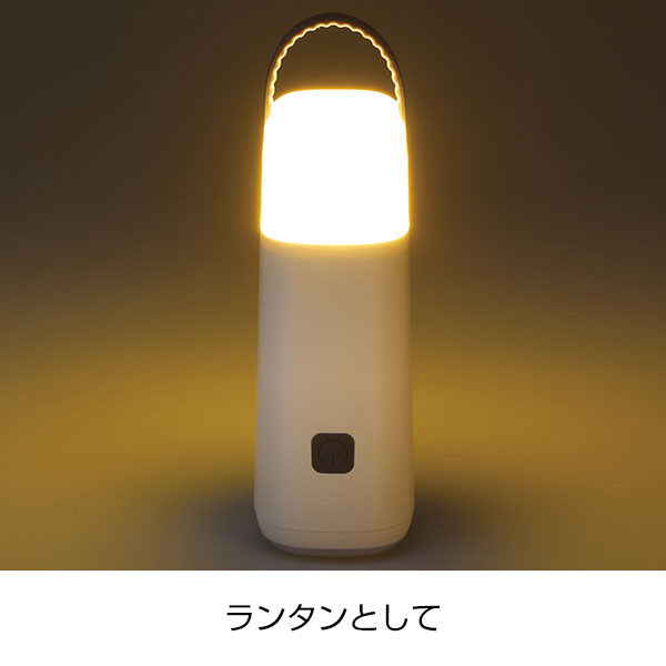 スマートハンディランタンライト