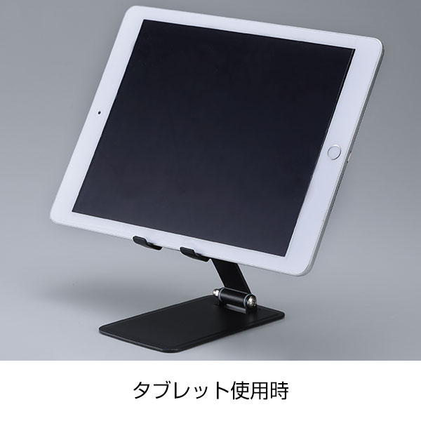 折りたたみスマホ&タブレットスタンド