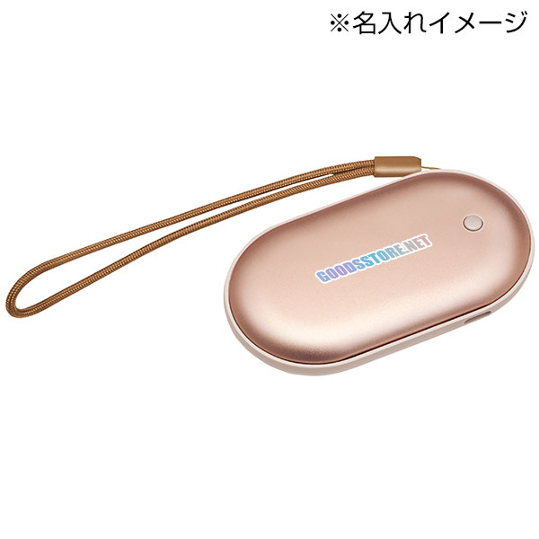 モバイルバッテリー付きハンディカイロ