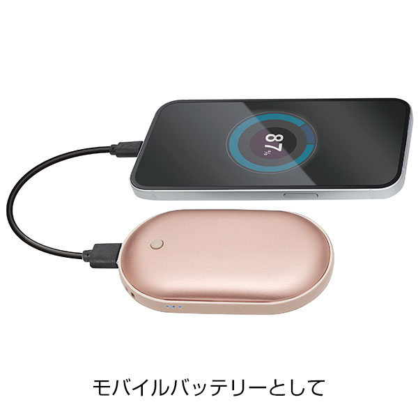 モバイルバッテリー付きハンディカイロ
