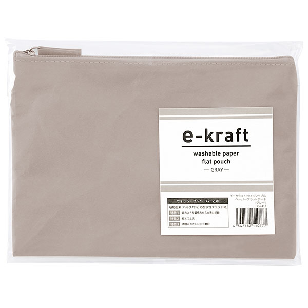 イークラフト・ウォッシャブルペーパーフラットポーチ(グレー)