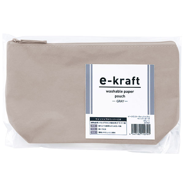 イークラフト・ウォッシャブルペーパーポーチ(グレー)