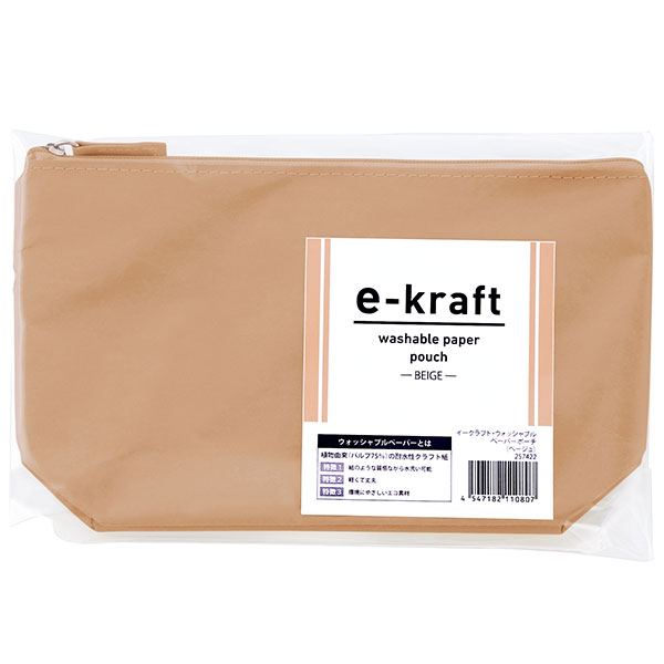 イークラフト・ウォッシャブルペーパーポーチ(ベージュ)
