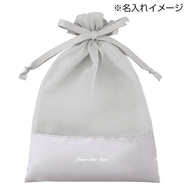 ルルクレール・サテンオーガンジーギフト巾着(シルバー)