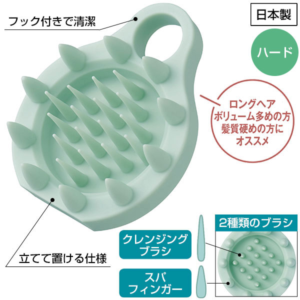 立て置き出来るフック穴付きシャンプースパブラシ(ハード)