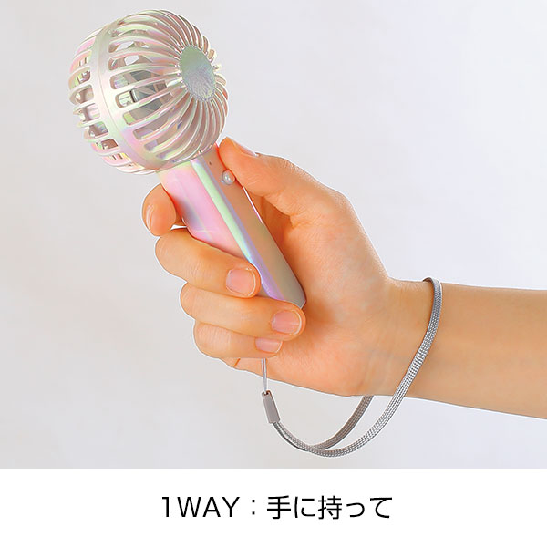 オーロラ充電式ハンディファン(ストラップ付き)