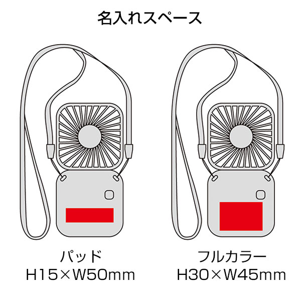 充電式3WAY折りたたみハンディファン(ネックストラップ付き)