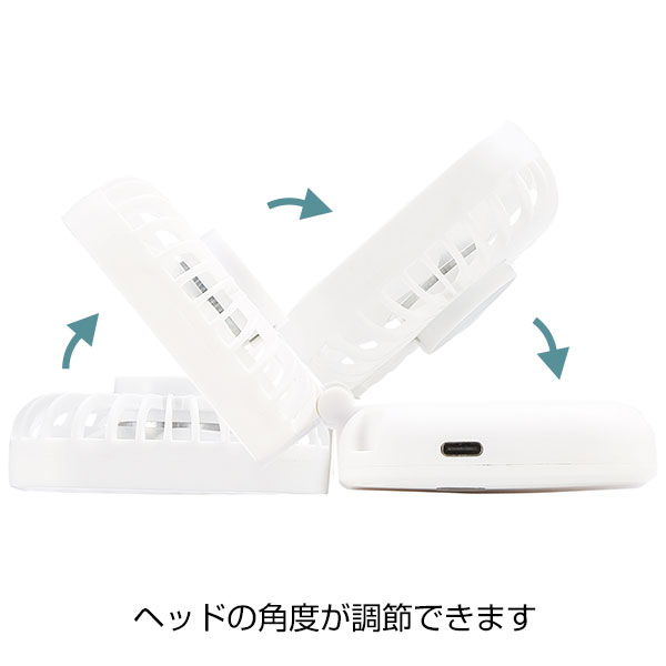 充電式3WAY折りたたみハンディファン(ネックストラップ付き)
