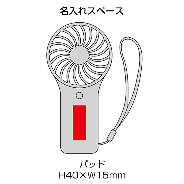 ポータブルハンディファン(ハンドストラップ付き)