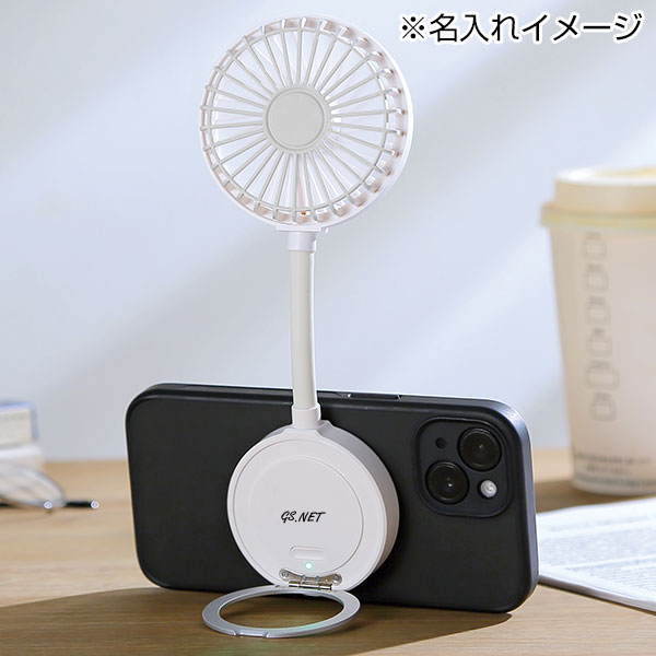 マグネット対応充電式フレキシブルアームファン