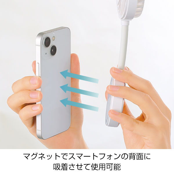 マグネット対応充電式フレキシブルアームファン
