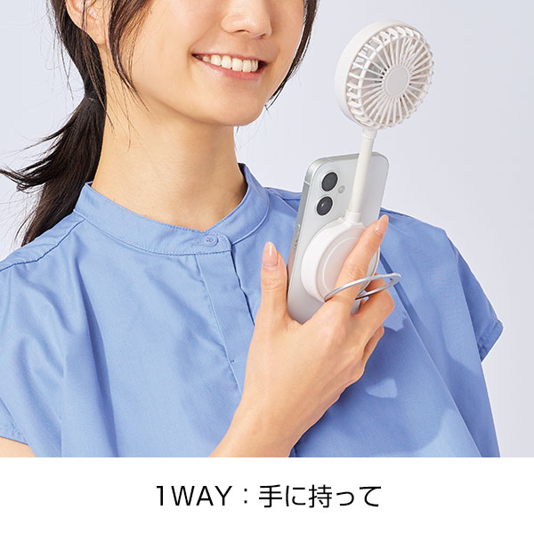 マグネット対応充電式フレキシブルアームファン