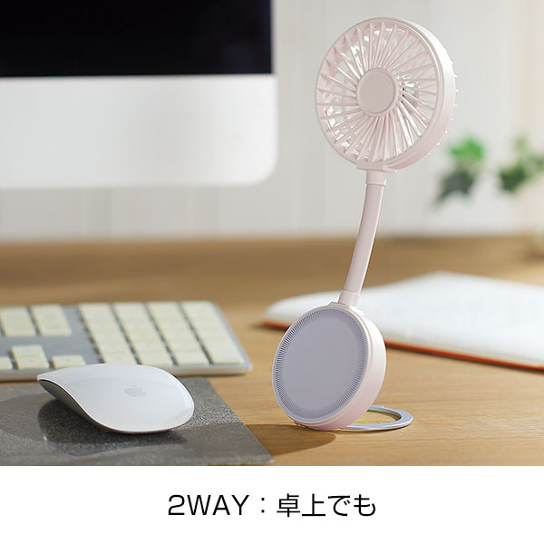 マグネット対応充電式フレキシブルアームファン
