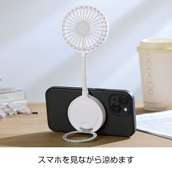 マグネット対応充電式フレキシブルアームファン