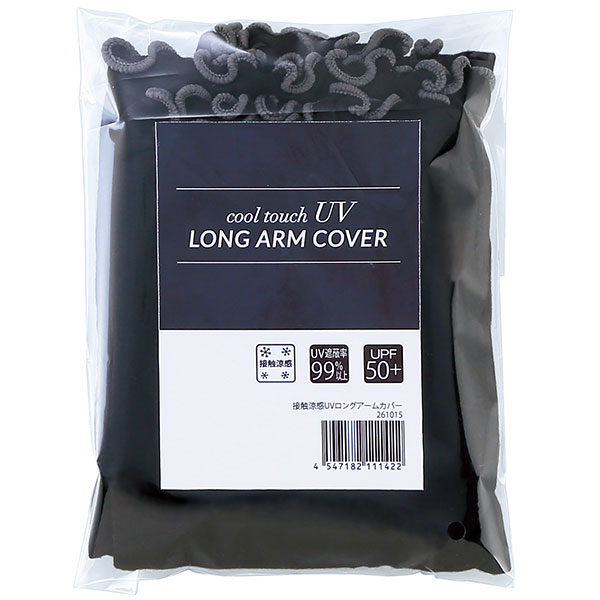 接触涼感UVロングアームカバー