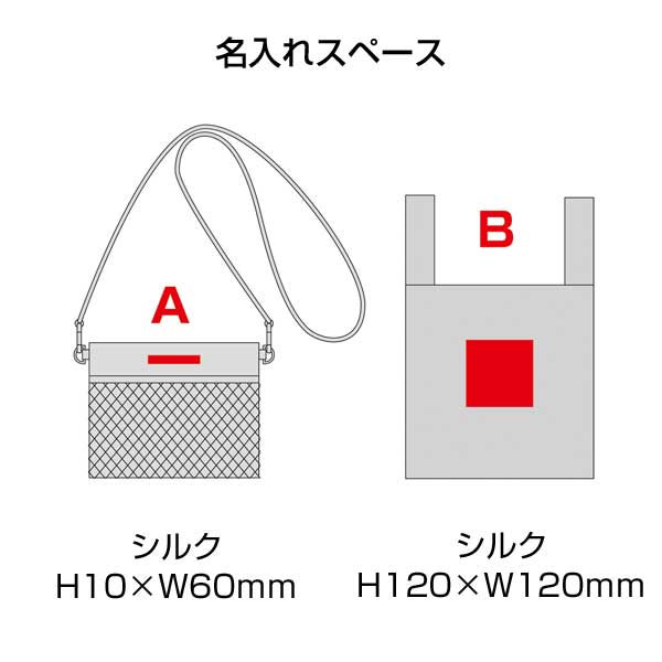 2WAYサコッシュ&エコバッグ(メッシュポケット付き)ネイビー