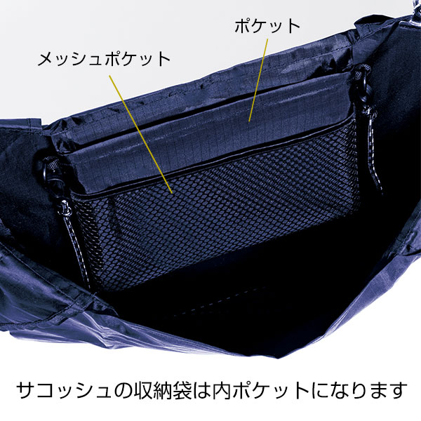 2WAYサコッシュ&エコバッグ(メッシュポケット付き)ネイビー