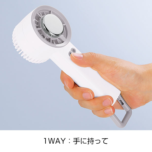 ペルチェ2WAYハンディファン(カラビナ付き)