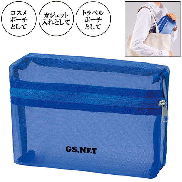 プラシャープ・取っ手付きメッシュボックスポーチ(ブルー)