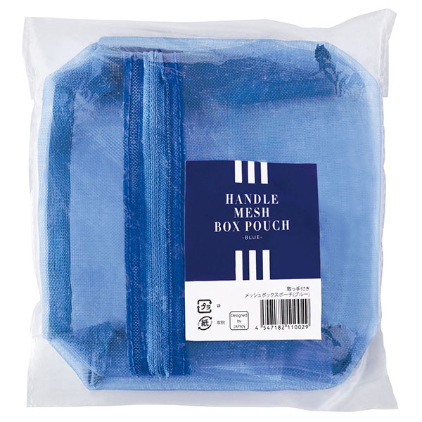 プラシャープ・取っ手付きメッシュボックスポーチ(ブルー)