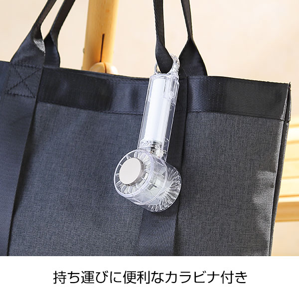 クリアペルチェハンディファン(カラビナ付き)