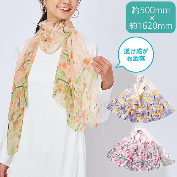 エアリーフルール シフォンストール