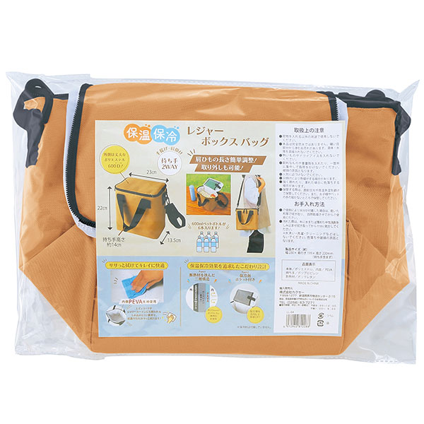 レジャーアンドライフ・保冷温2WAYボックスバッグ