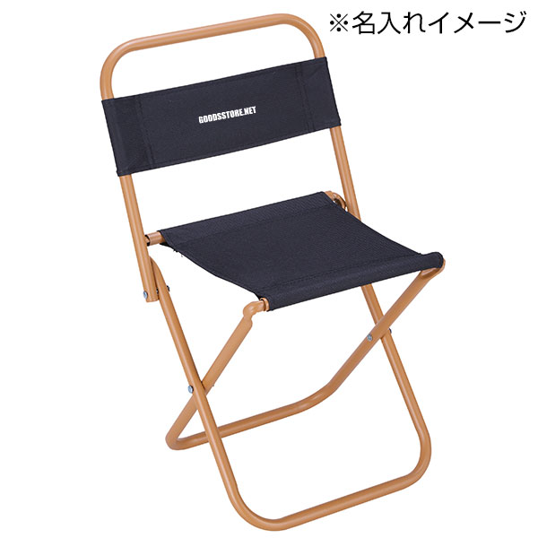 レジャーアンドライフ・フォールディングコンパクトチェア