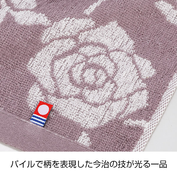 今治ビターローズハンドタオル
