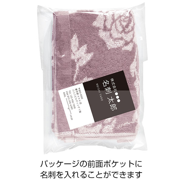 今治ビターローズハンドタオル