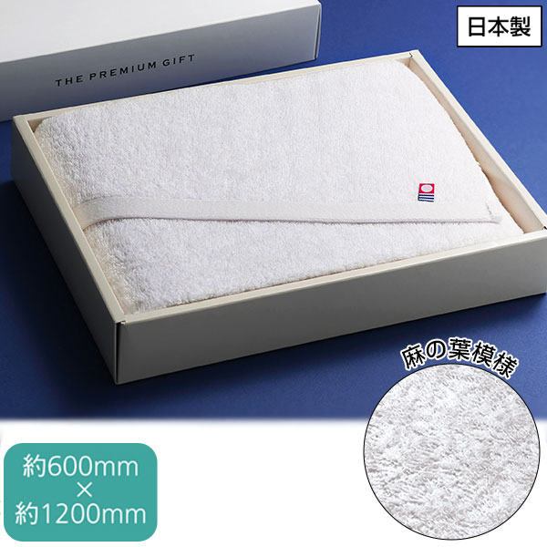 今治プレミアムギフトバスタオル