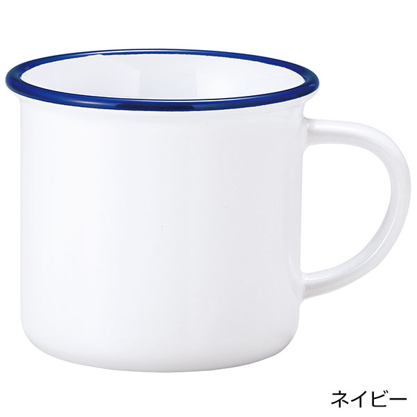 ホーローライクマグ(ネイビー)