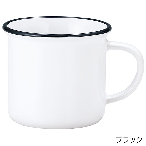 ホーローライクマグ(ブラック)