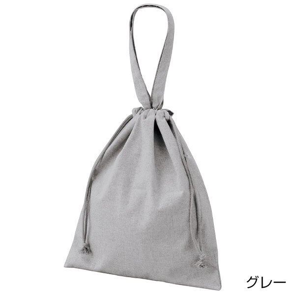 スフィア・リサイクルコットンフラット2WAY巾着バッグ(グレー)