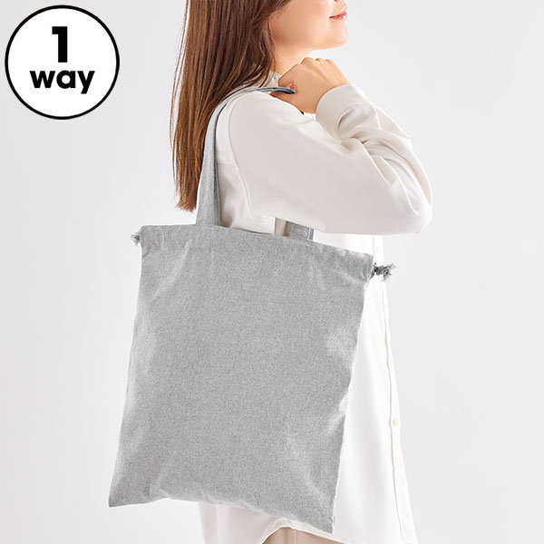 スフィア・リサイクルコットンフラット2WAY巾着バッグ(グレー)