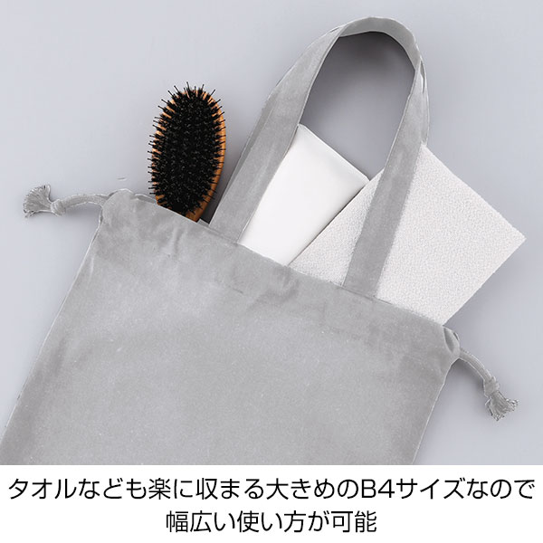 スフィア・リサイクルコットンフラット2WAY巾着バッグ(グレー)