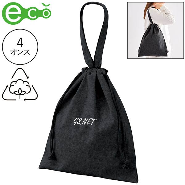 スフィア・リサイクルコットンフラット2WAY巾着バッグ(ブラック)