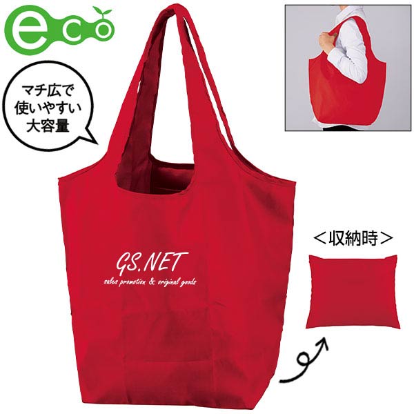 セルトナ・マチ広ラージポータブルエコバッグ(レッド)