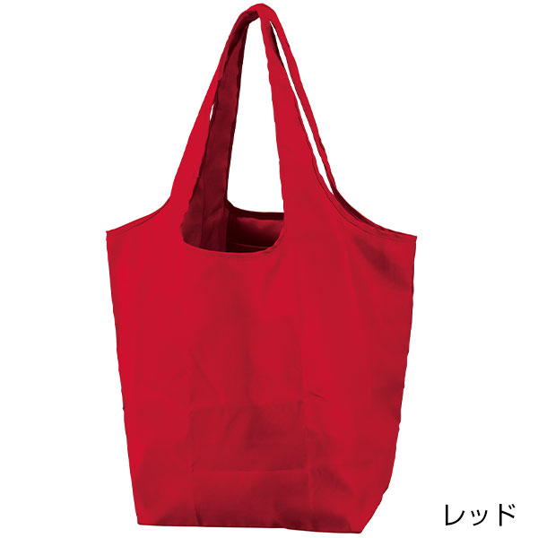セルトナ・マチ広ラージポータブルエコバッグ(レッド)