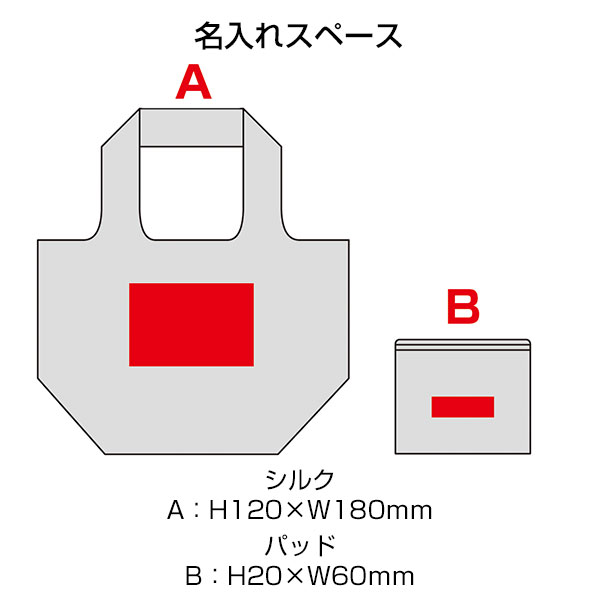 セルトナ・マチ広ラージポータブルエコバッグ(オレンジ)