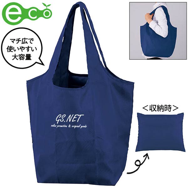 セルトナ・マチ広ラージポータブルエコバッグ(ネイビー)