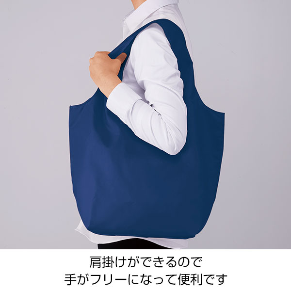 セルトナ・マチ広ラージポータブルエコバッグ(ネイビー)