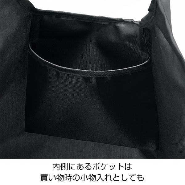 セルトナ・マチ広ラージポータブルエコバッグ(ブラック)